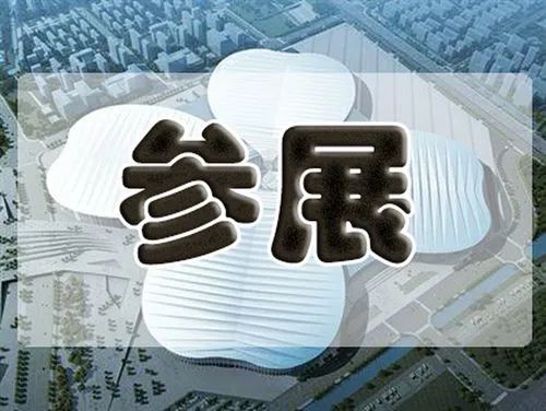 為什么企業一定要多參加展會，參展有何好處？